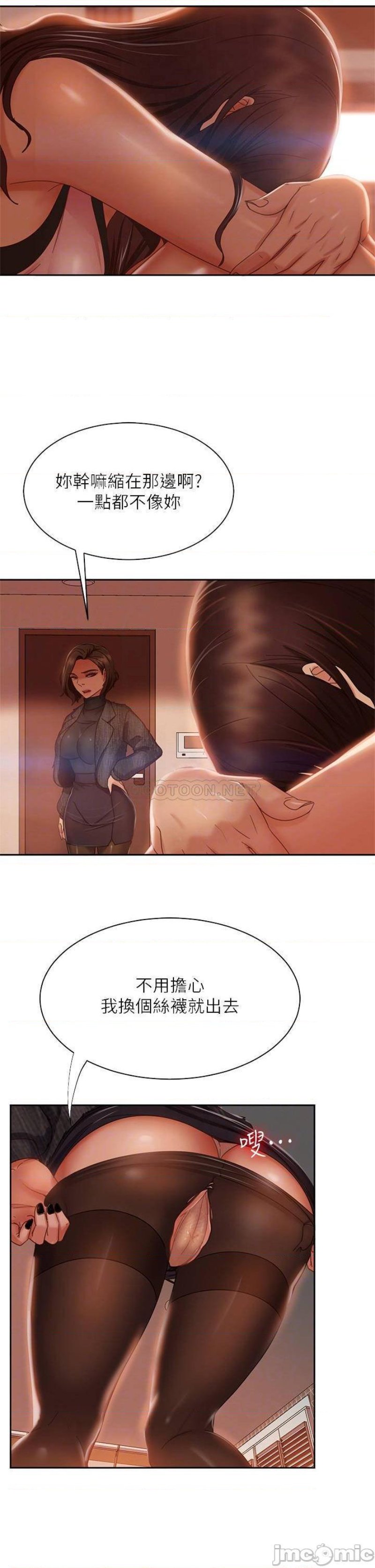 A Twisted Day Raw Chapter 37 Page 14