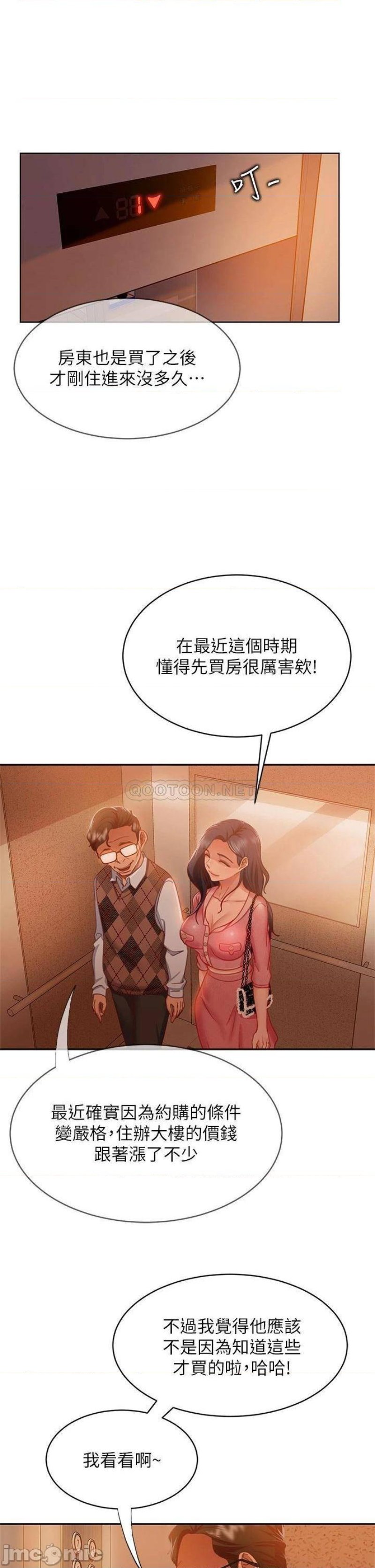 A Twisted Day Raw Chapter 37 Page 7