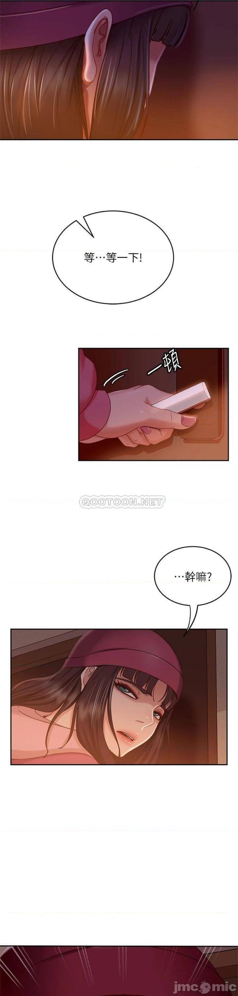 A Twisted Day Raw Chapter 38 Page 17