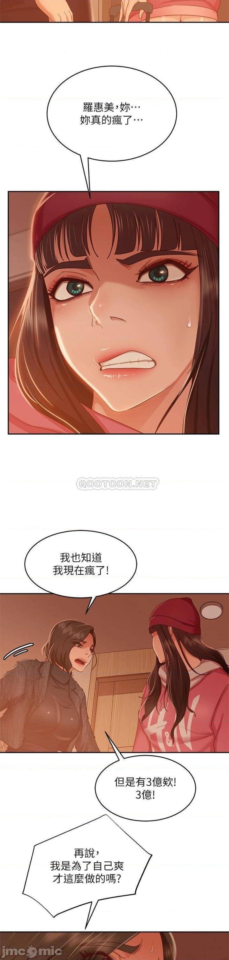 A Twisted Day Raw Chapter 38 Page 23