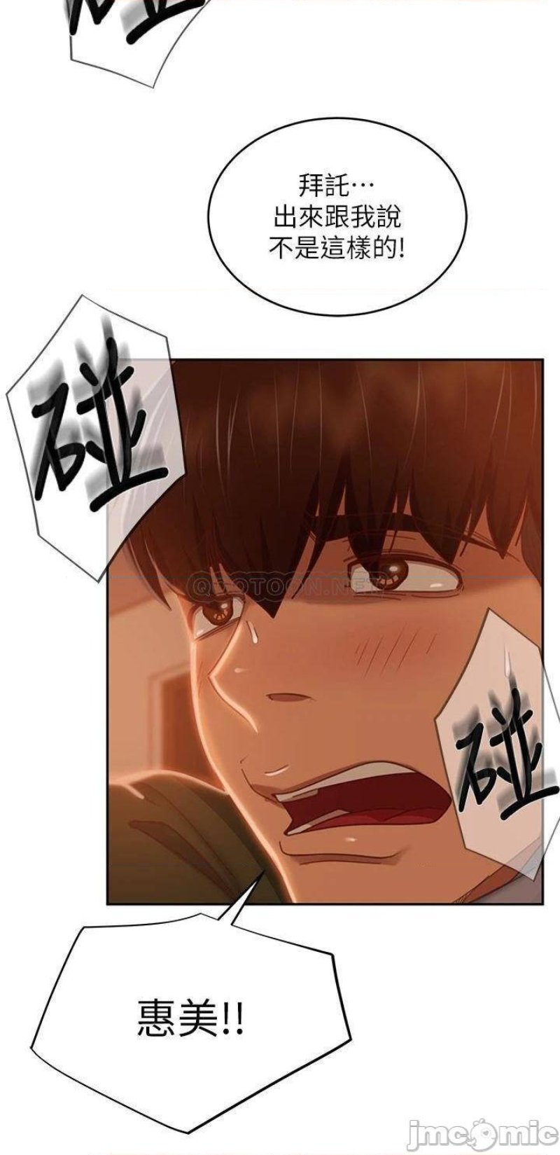 A Twisted Day Raw Chapter 38 Page 33