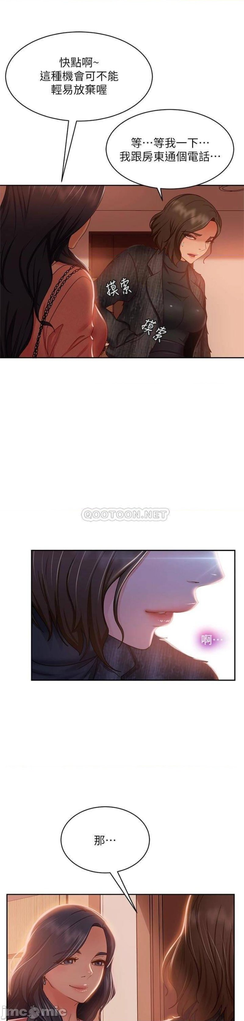 A Twisted Day Raw Chapter 38 Page 7