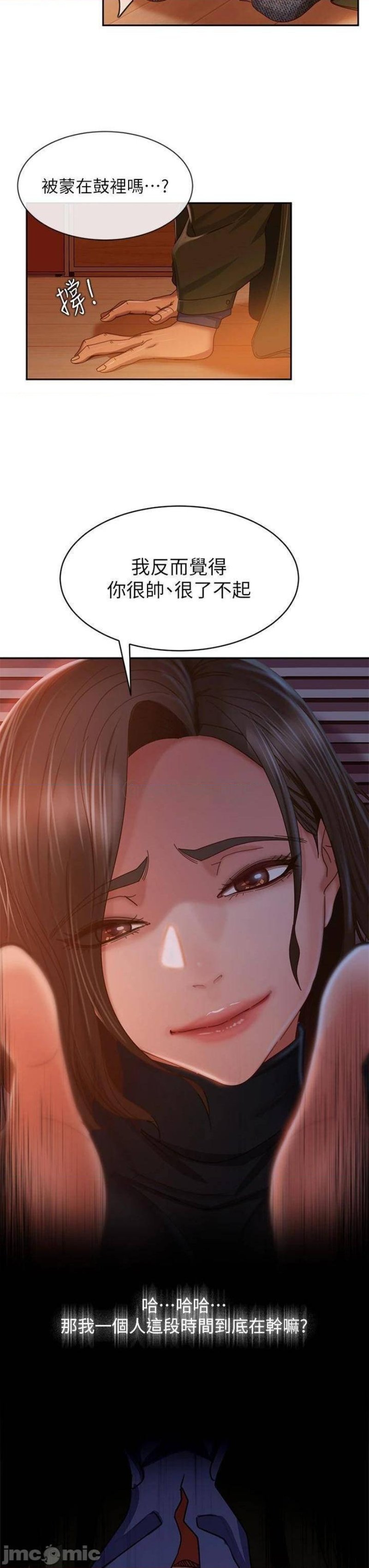 A Twisted Day Raw Chapter 39 Page 13