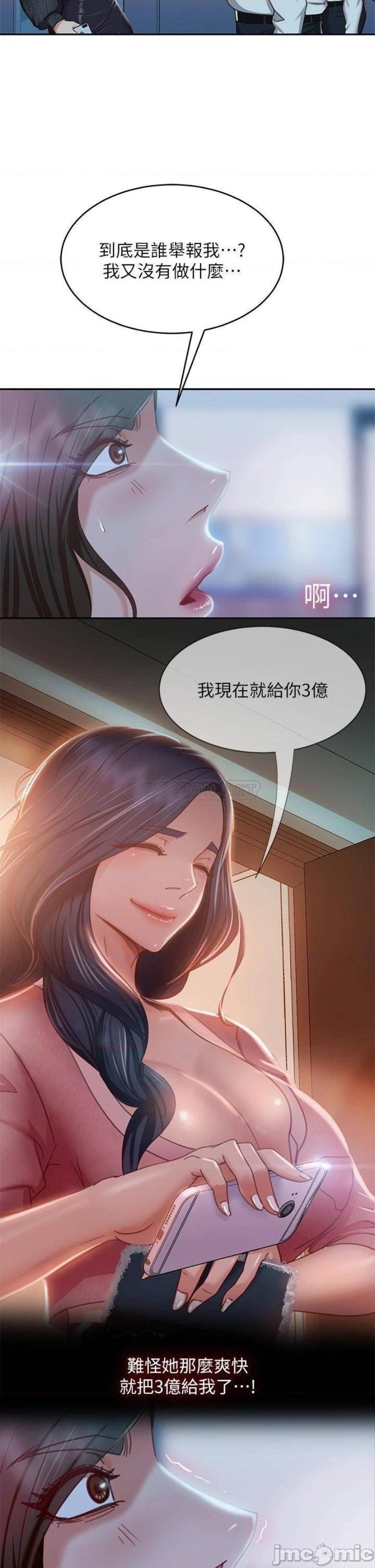 A Twisted Day Raw Chapter 39 Page 25