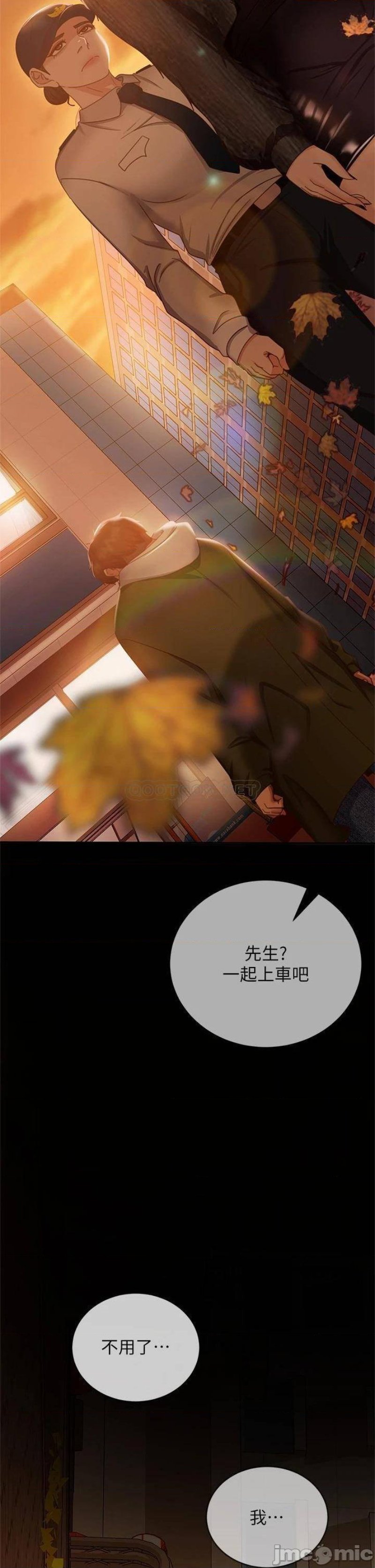 A Twisted Day Raw Chapter 39 Page 32
