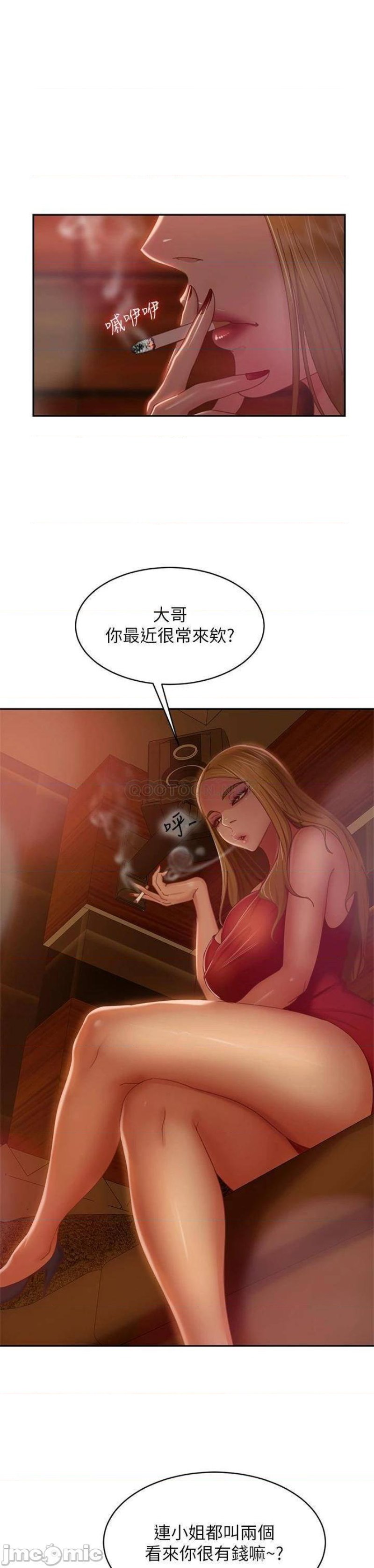 A Twisted Day Raw Chapter 39 Page 37