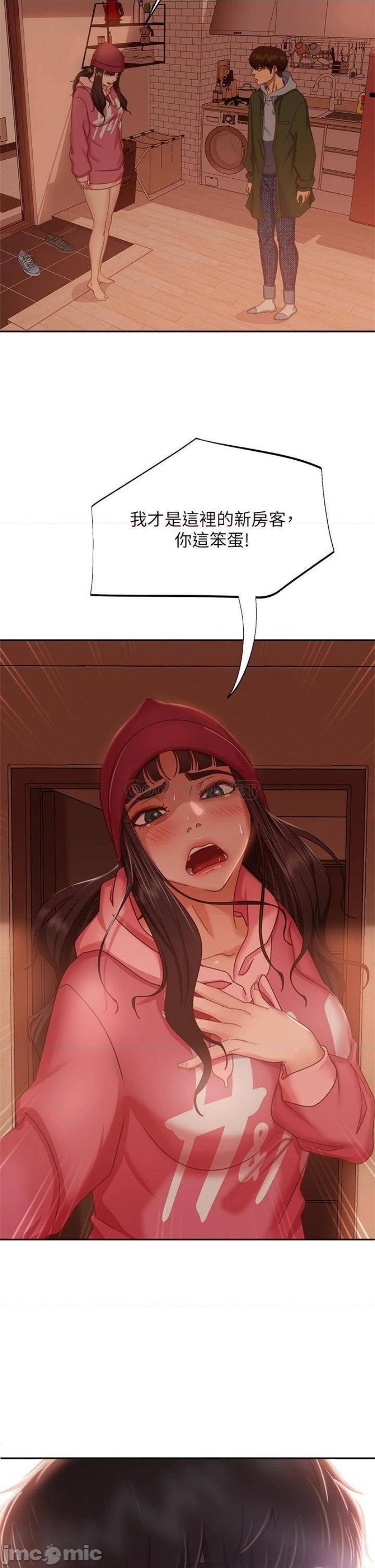 A Twisted Day Raw Chapter 39 Page 5
