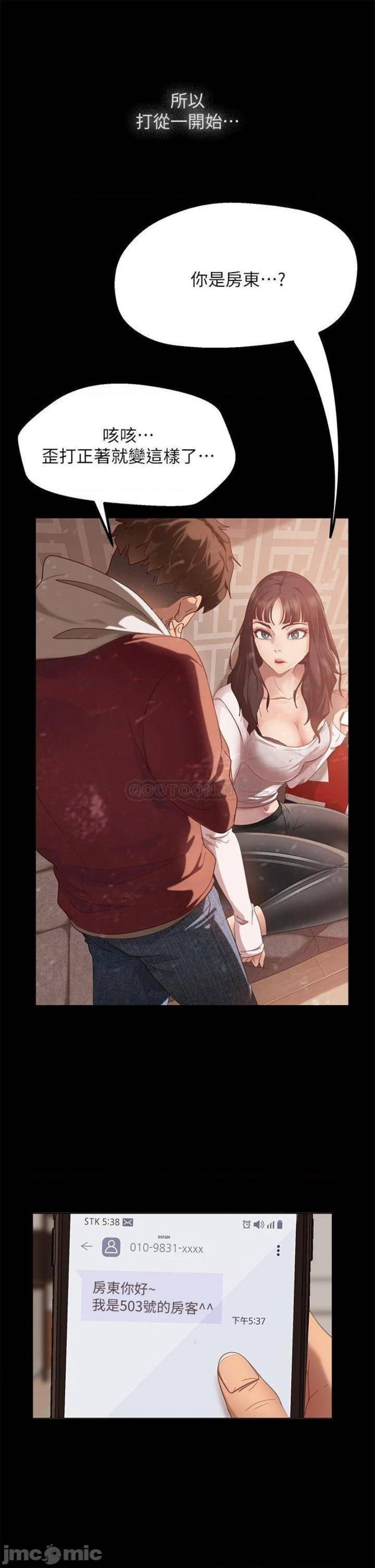 A Twisted Day Raw Chapter 39 Page 7