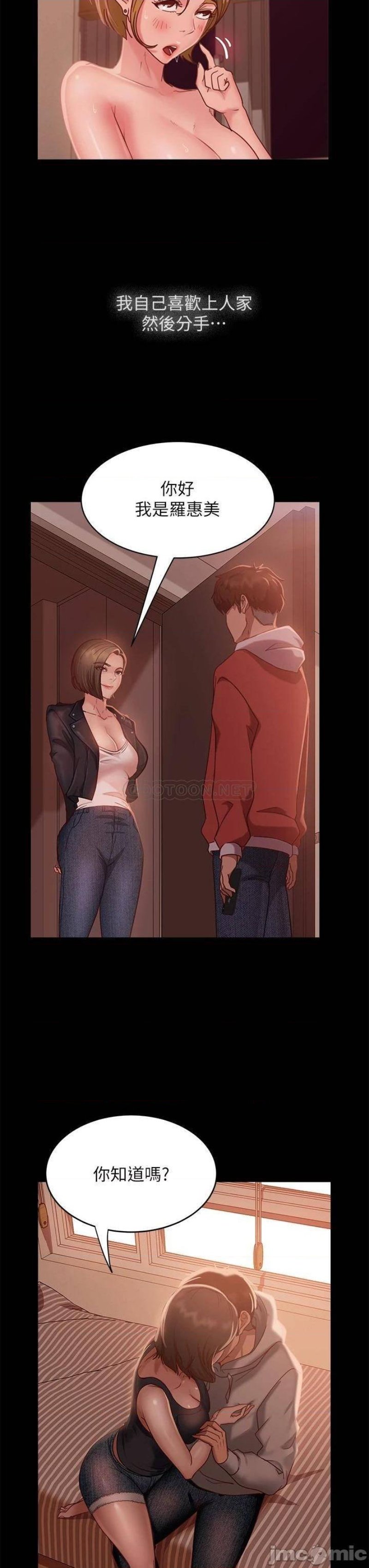 A Twisted Day Raw Chapter 39 Page 9