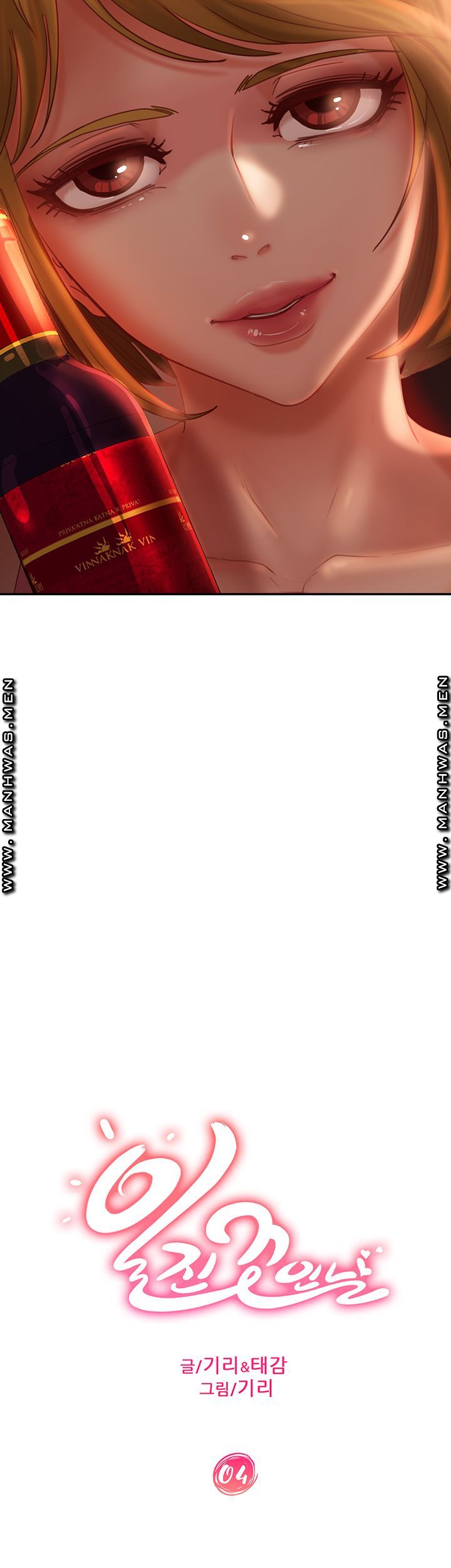 A Twisted Day Raw Chapter 4 Page 3