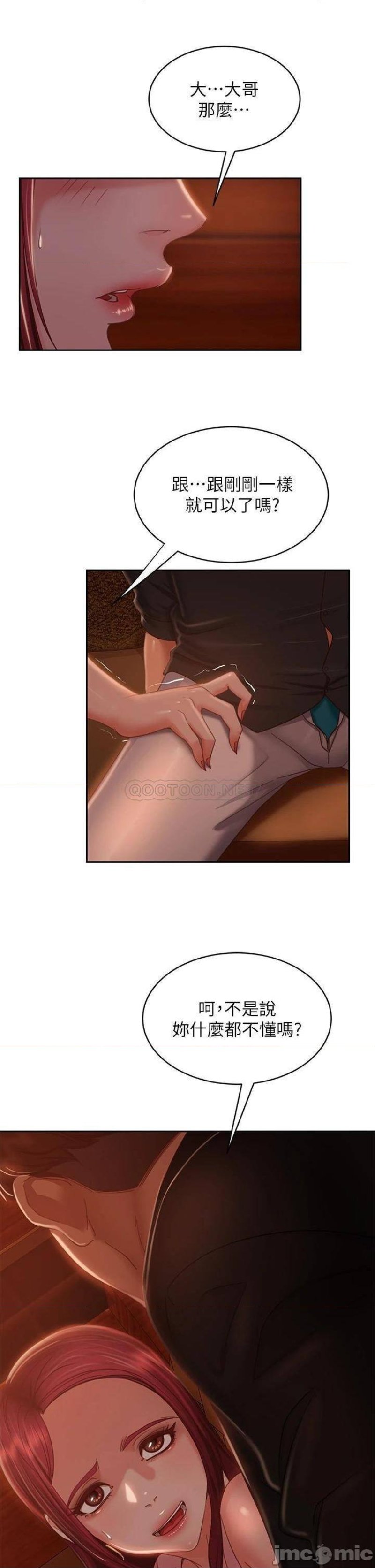 A Twisted Day Raw Chapter 40 Page 16