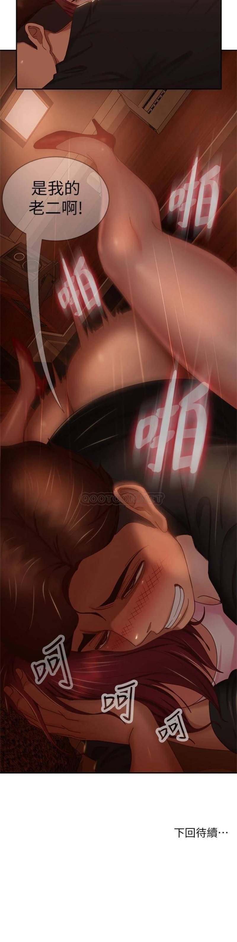 A Twisted Day Raw Chapter 40 Page 39