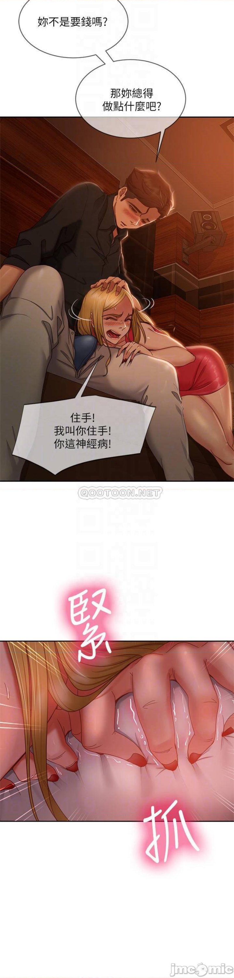 A Twisted Day Raw Chapter 40 Page 5