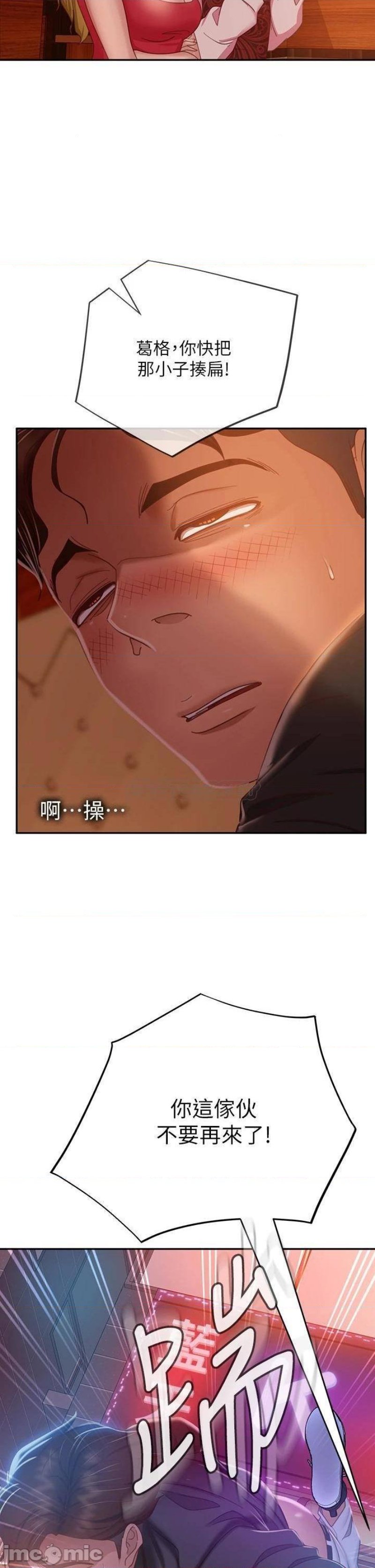A Twisted Day Raw Chapter 41 Page 15