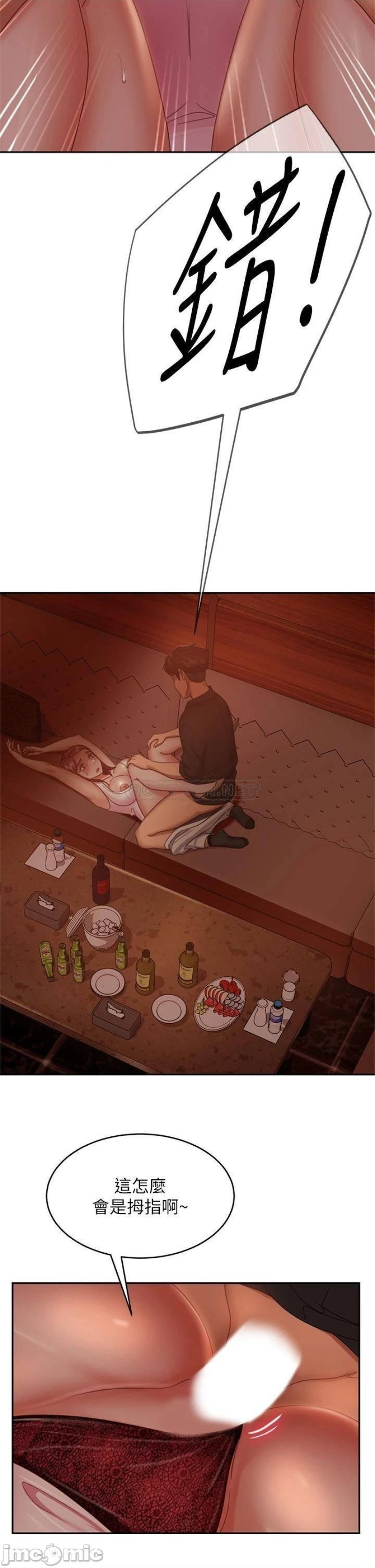 A Twisted Day Raw Chapter 41 Page 2