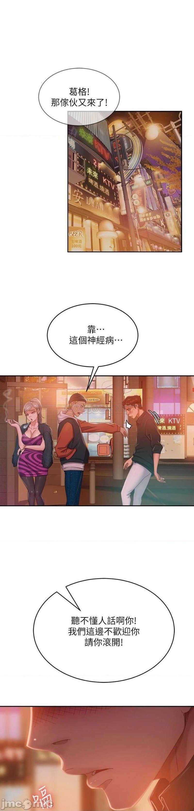 A Twisted Day Raw Chapter 41 Page 21