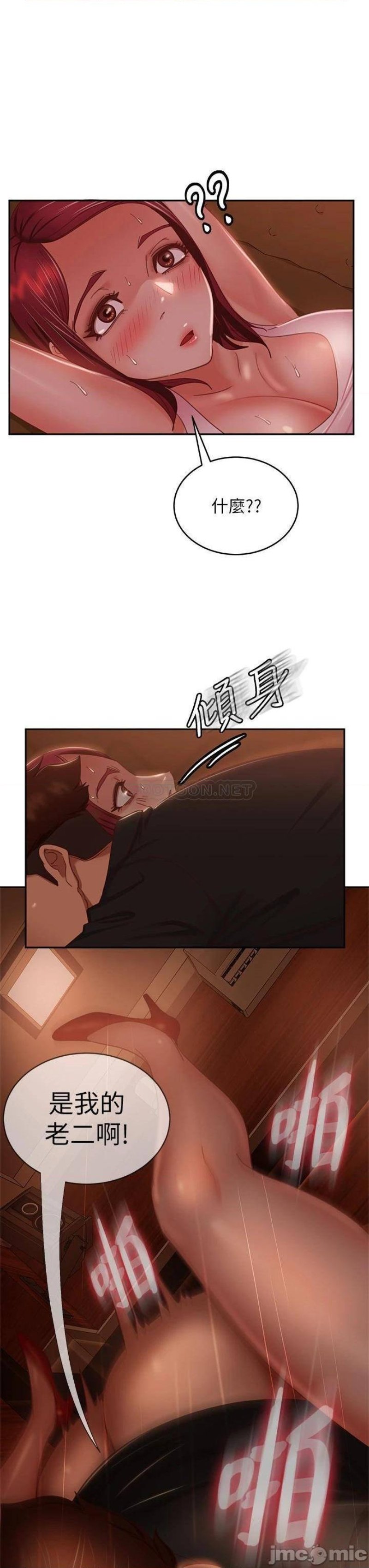 A Twisted Day Raw Chapter 41 Page 3