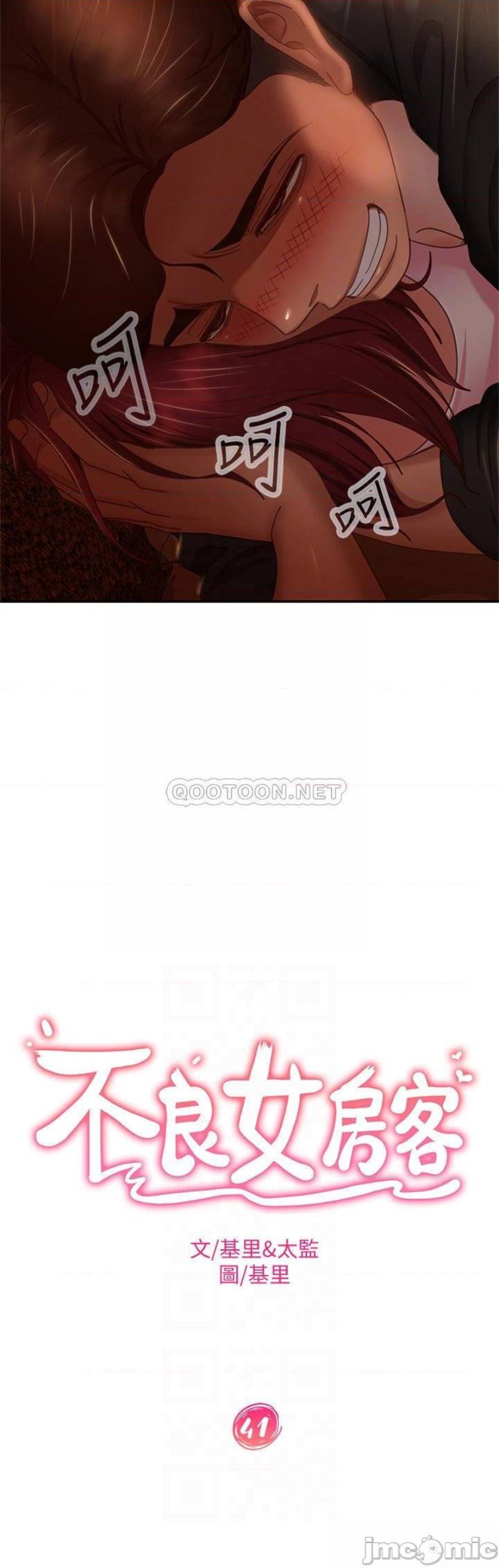 A Twisted Day Raw Chapter 41 Page 4