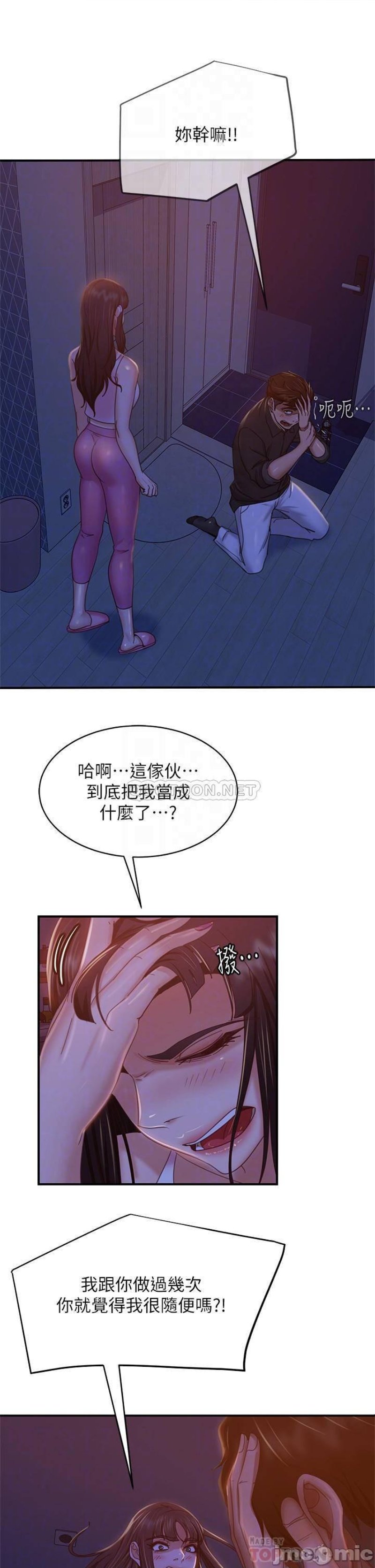 A Twisted Day Raw Chapter 42 Page 12