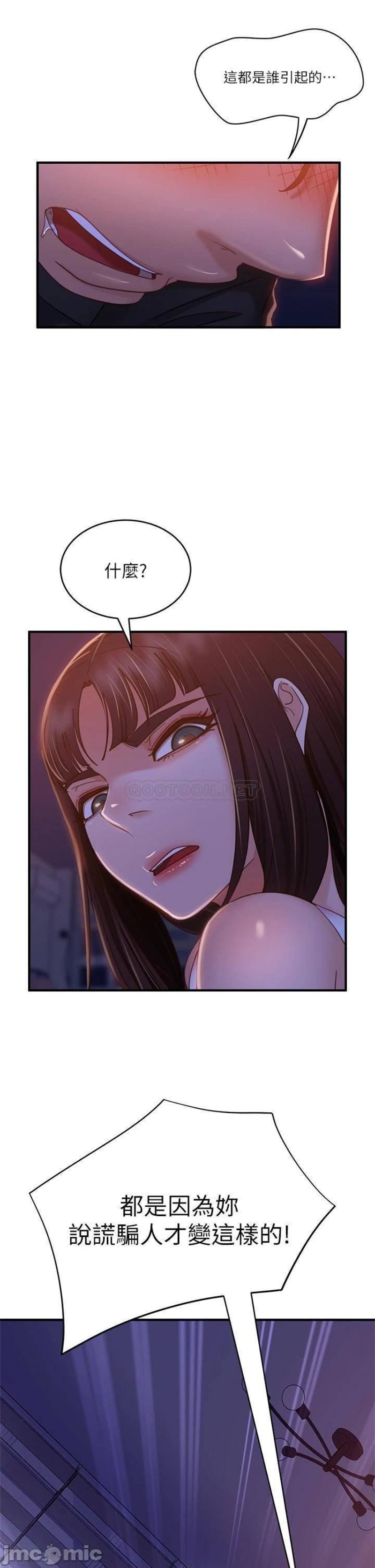 A Twisted Day Raw Chapter 42 Page 15