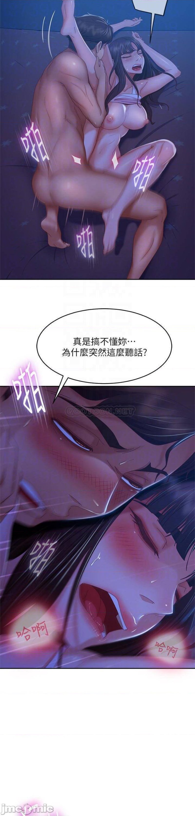 A Twisted Day Raw Chapter 43 Page 12
