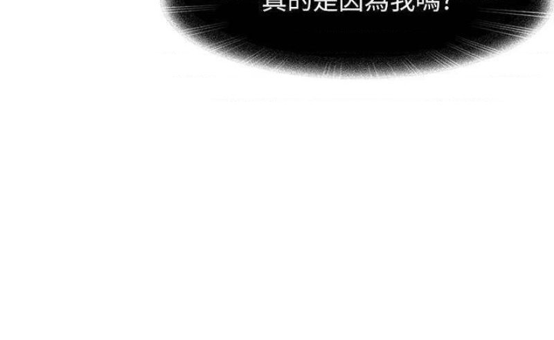 A Twisted Day Raw Chapter 43 Page 15