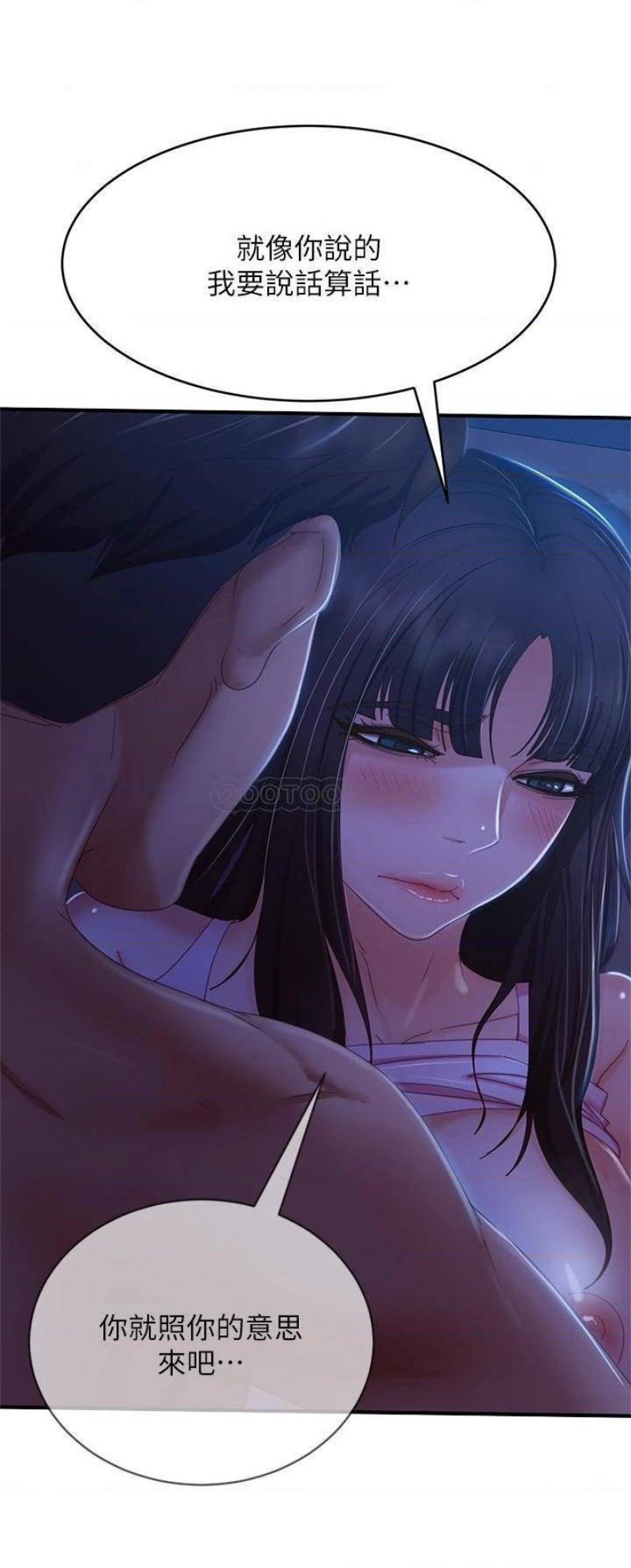 A Twisted Day Raw Chapter 43 Page 7