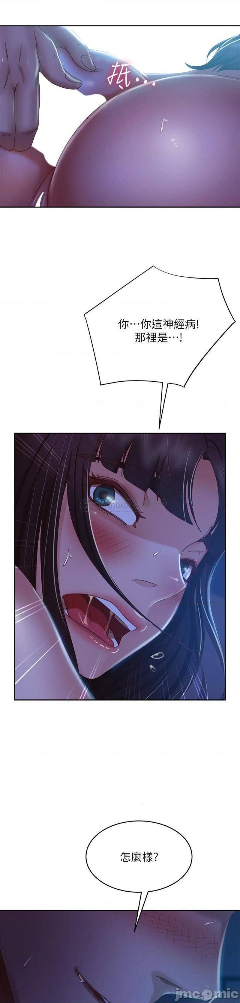 A Twisted Day Raw Chapter 44 Page 2