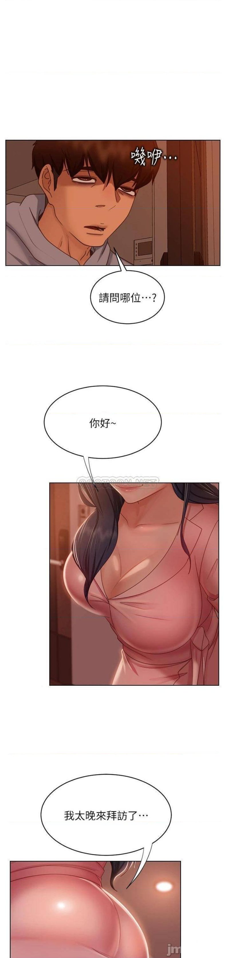 A Twisted Day Raw Chapter 44 Page 36