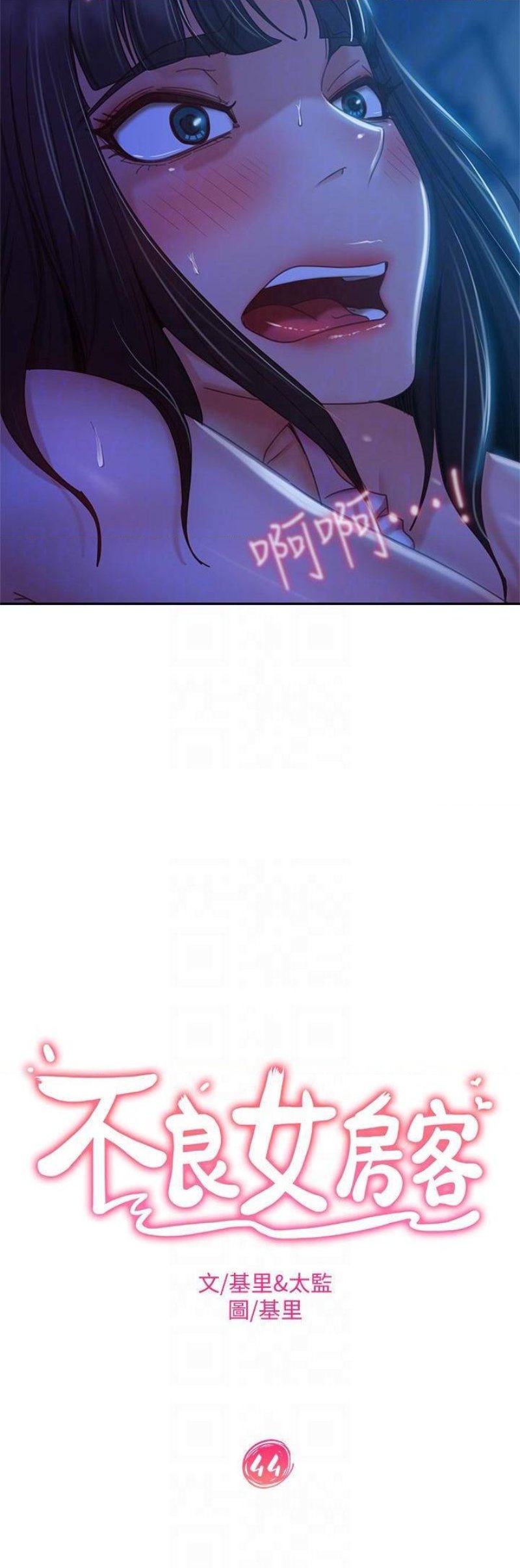 A Twisted Day Raw Chapter 44 Page 4
