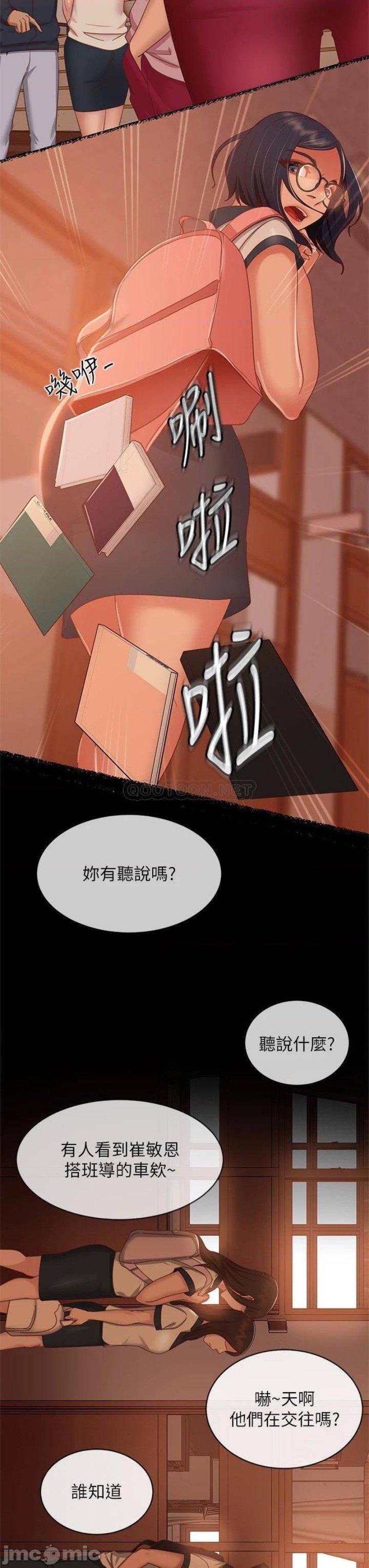 A Twisted Day Raw Chapter 45 Page 15