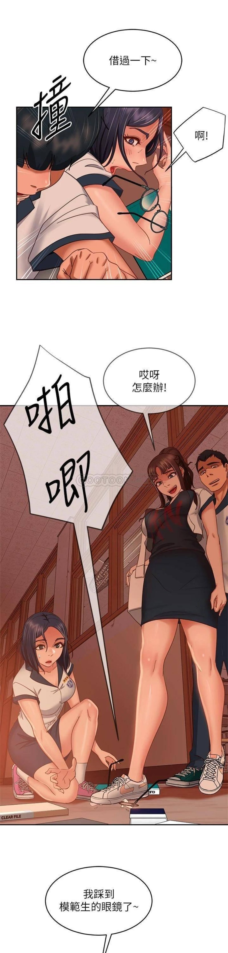 A Twisted Day Raw Chapter 45 Page 17