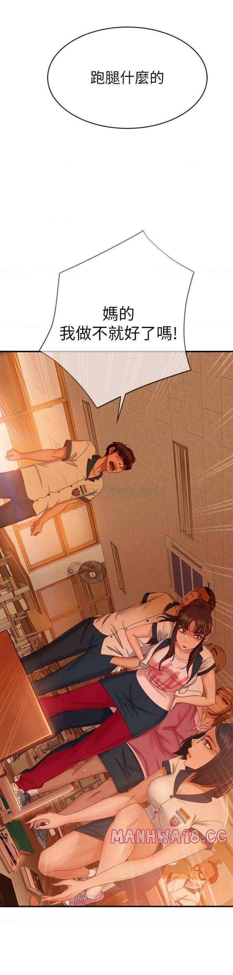 A Twisted Day Raw Chapter 45 Page 21