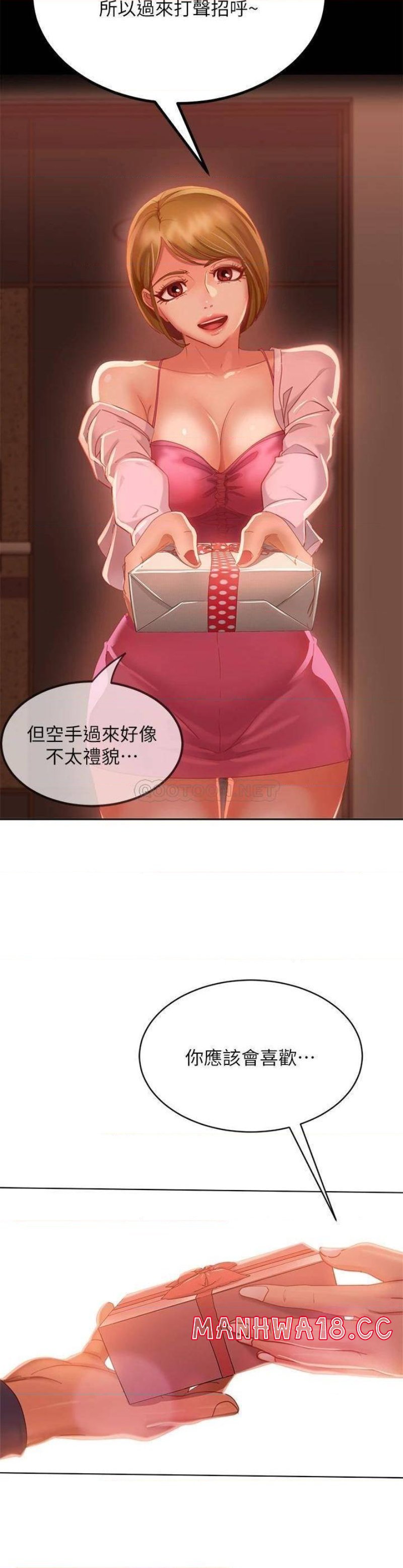 A Twisted Day Raw Chapter 45 Page 25