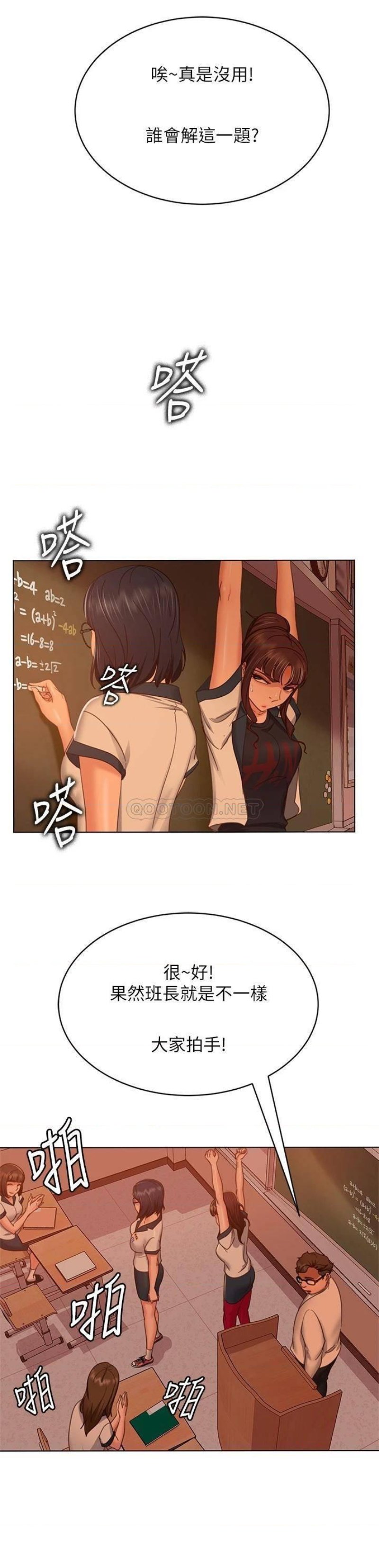 A Twisted Day Raw Chapter 45 Page 3