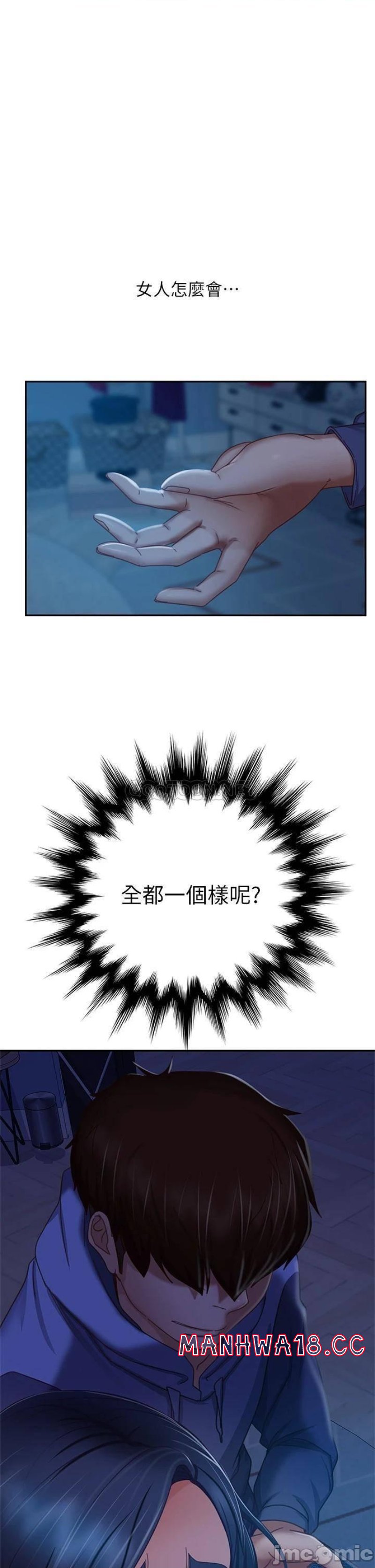A Twisted Day Raw Chapter 45 Page 33