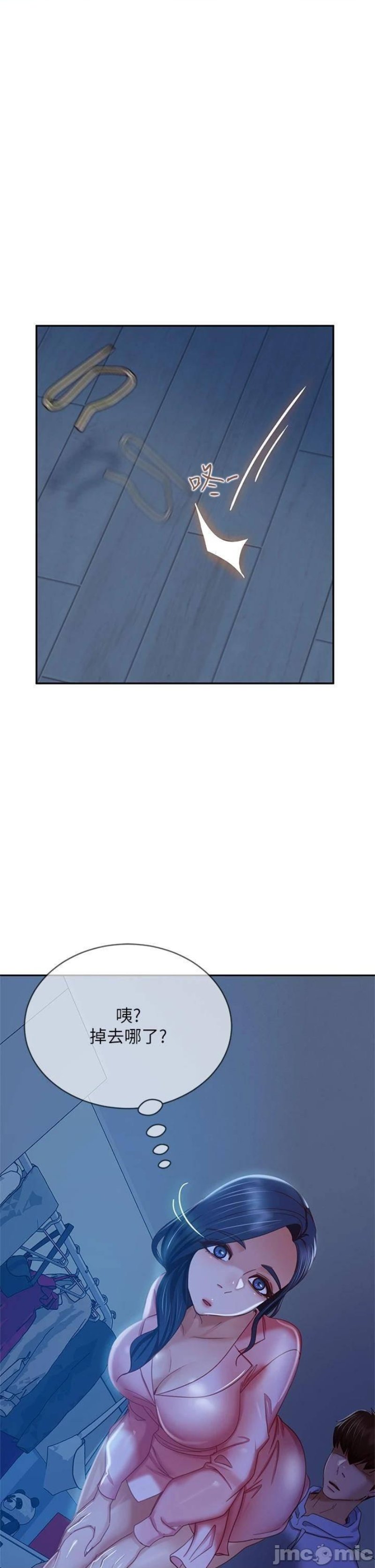 A Twisted Day Raw Chapter 46 Page 1