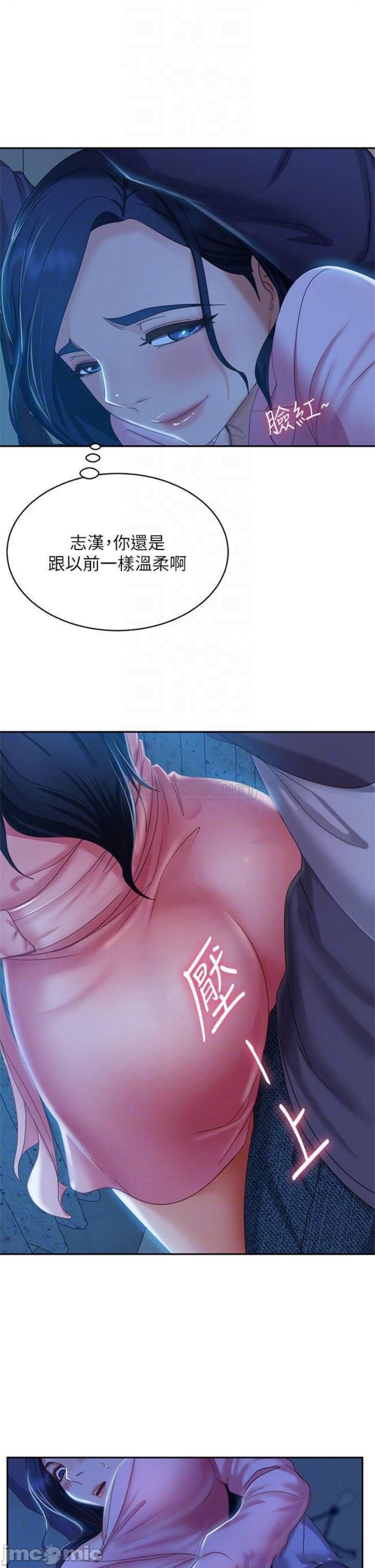 A Twisted Day Raw Chapter 46 Page 11