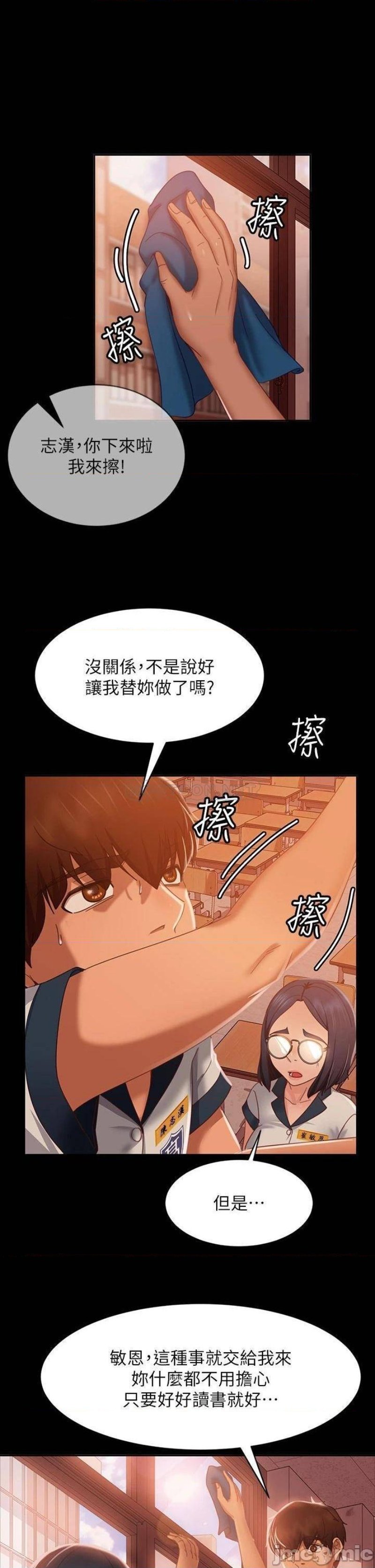 A Twisted Day Raw Chapter 46 Page 25