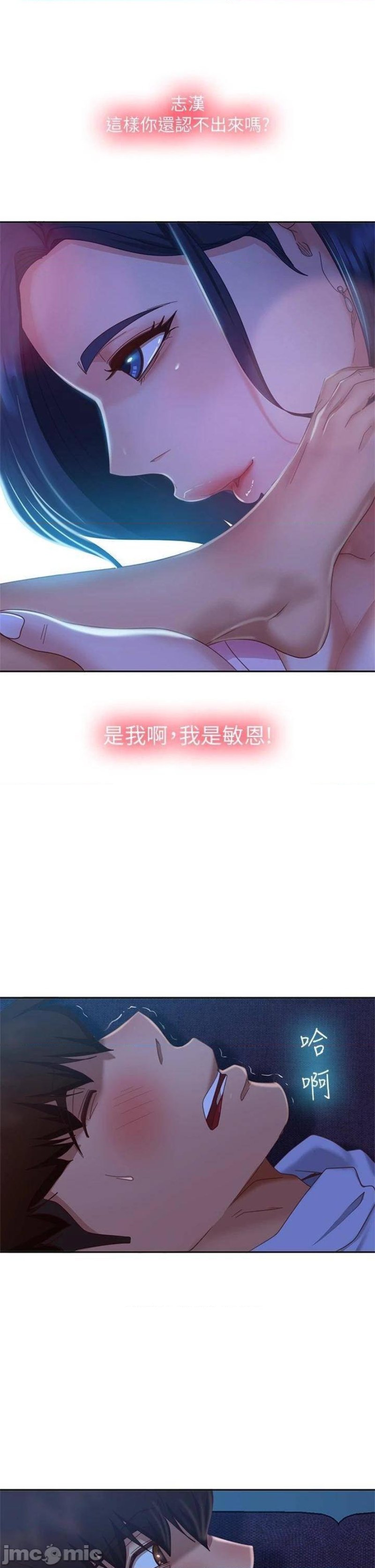 A Twisted Day Raw Chapter 46 Page 31