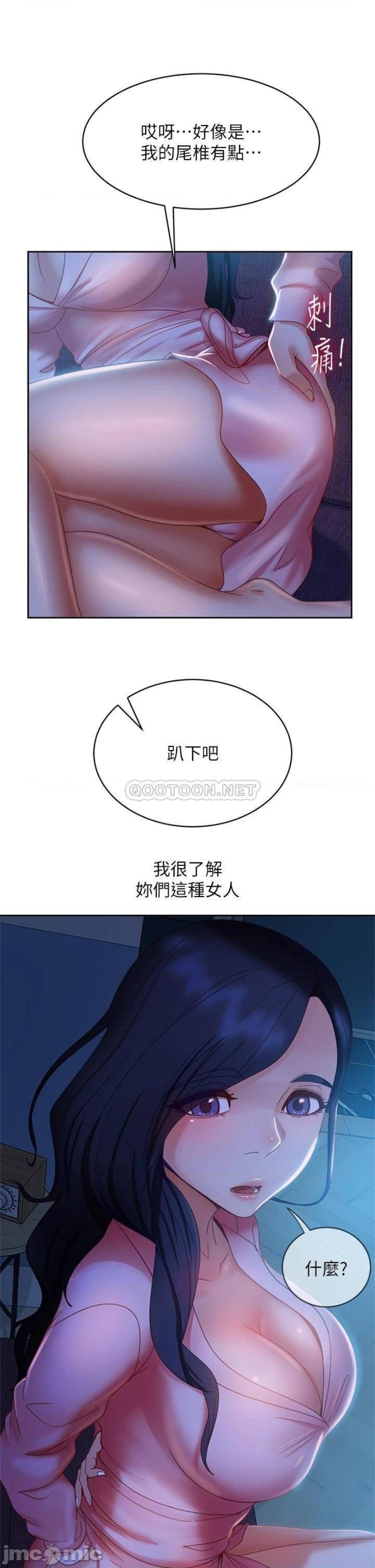 A Twisted Day Raw Chapter 46 Page 34