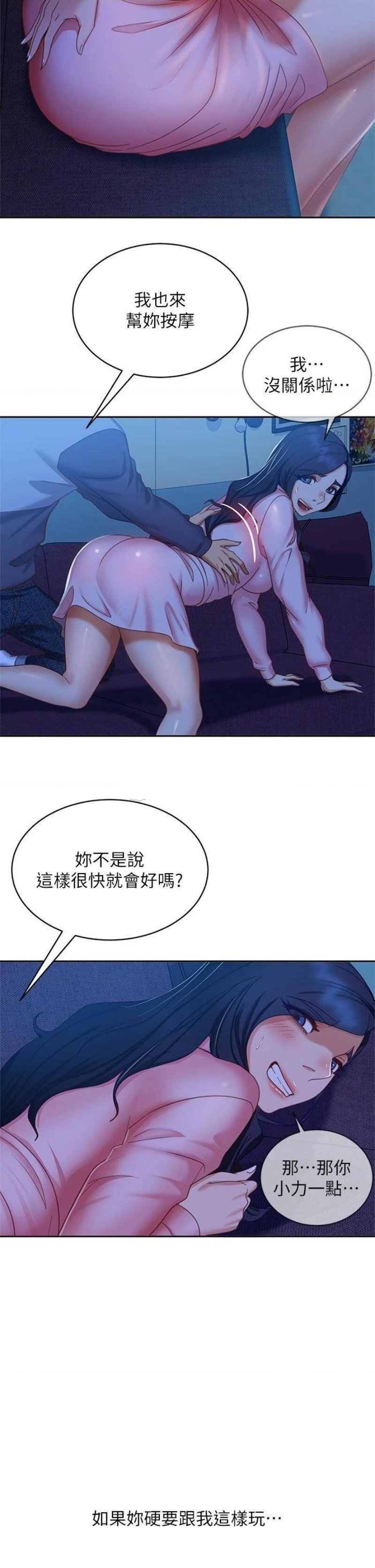 A Twisted Day Raw Chapter 46 Page 35