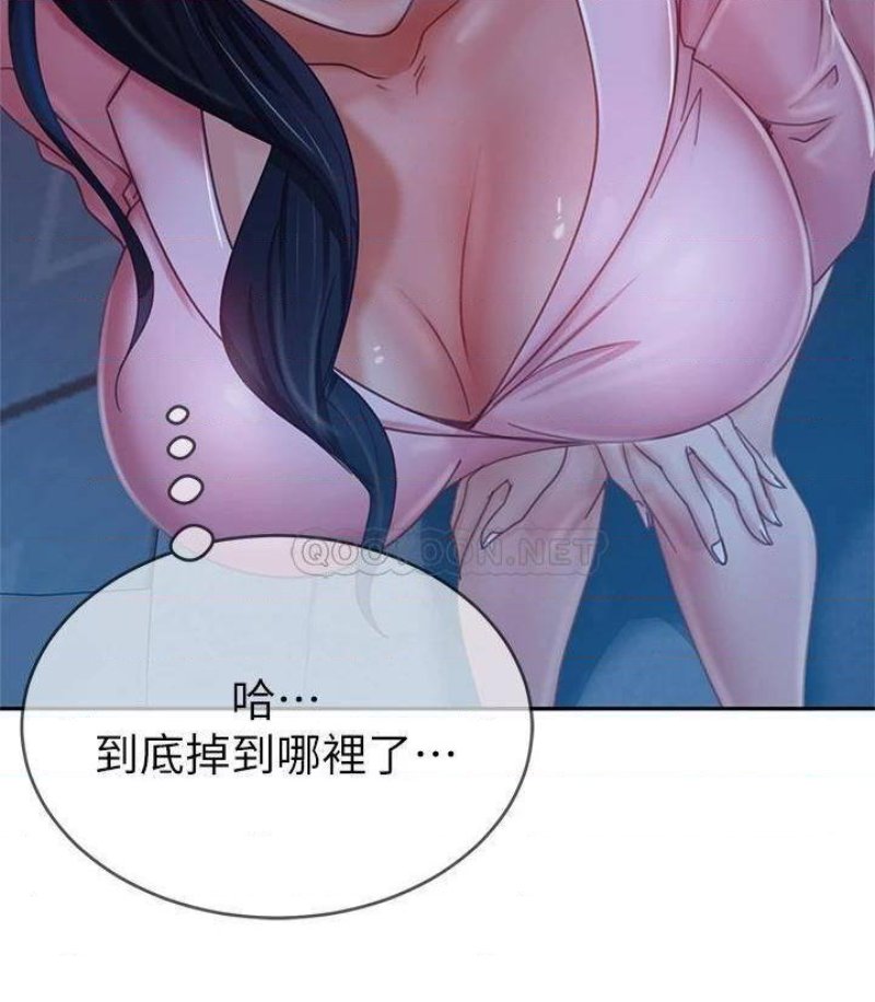 A Twisted Day Raw Chapter 46 Page 5