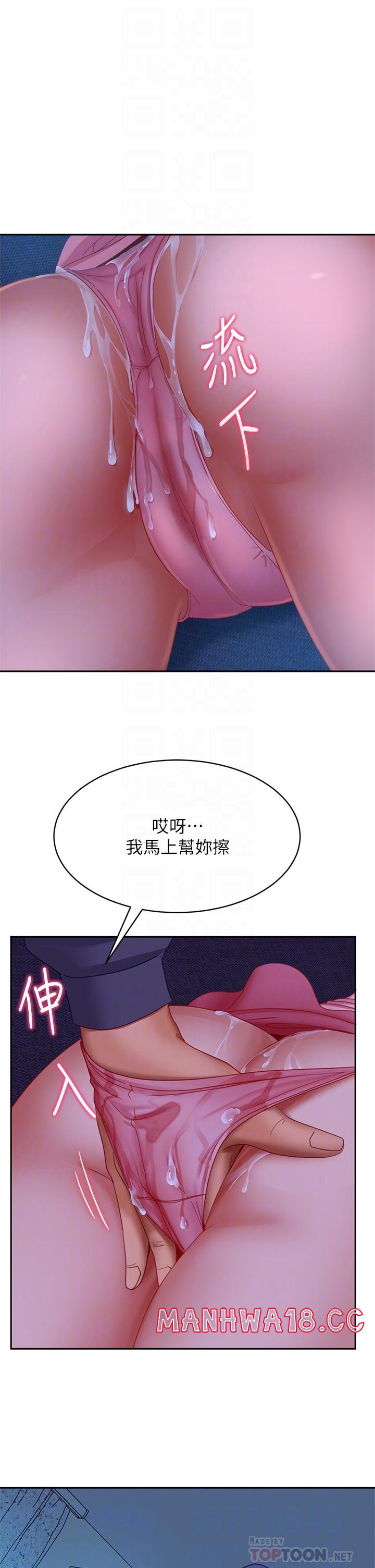A Twisted Day Raw Chapter 47 Page 10