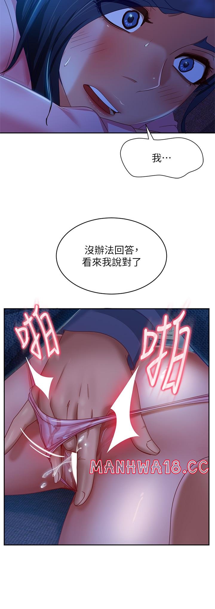 A Twisted Day Raw Chapter 47 Page 19