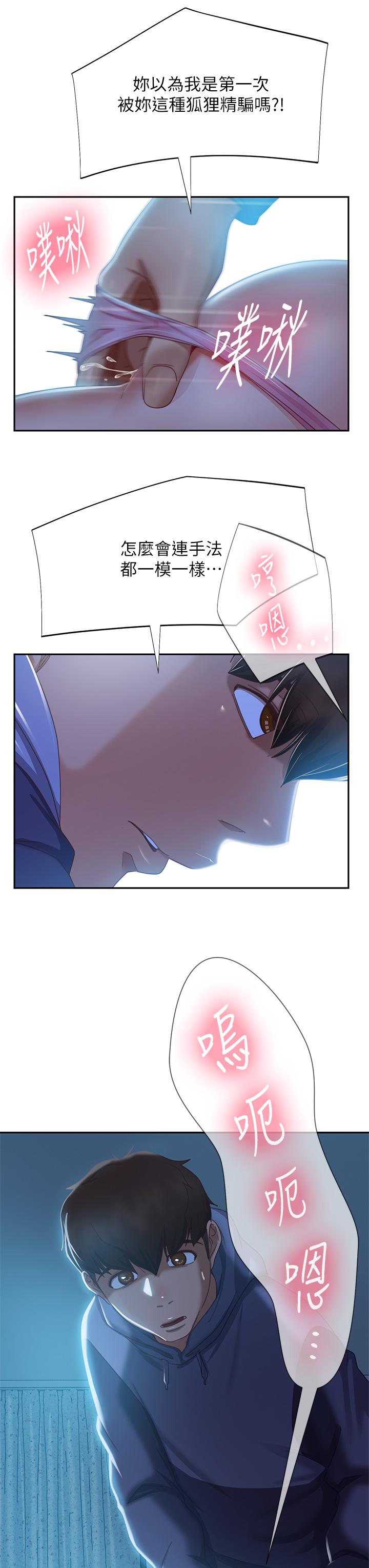 A Twisted Day Raw Chapter 47 Page 22