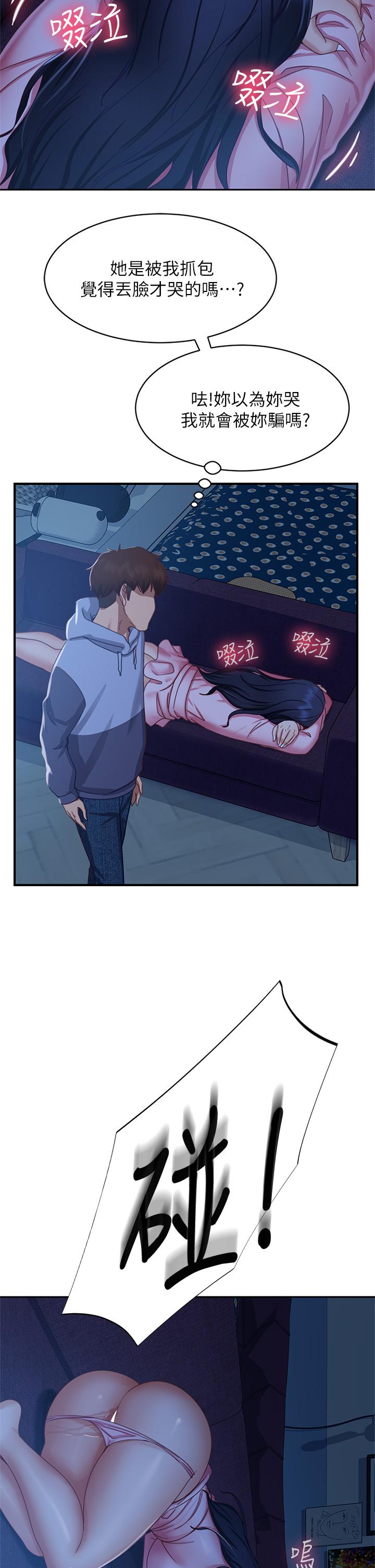 A Twisted Day Raw Chapter 47 Page 25