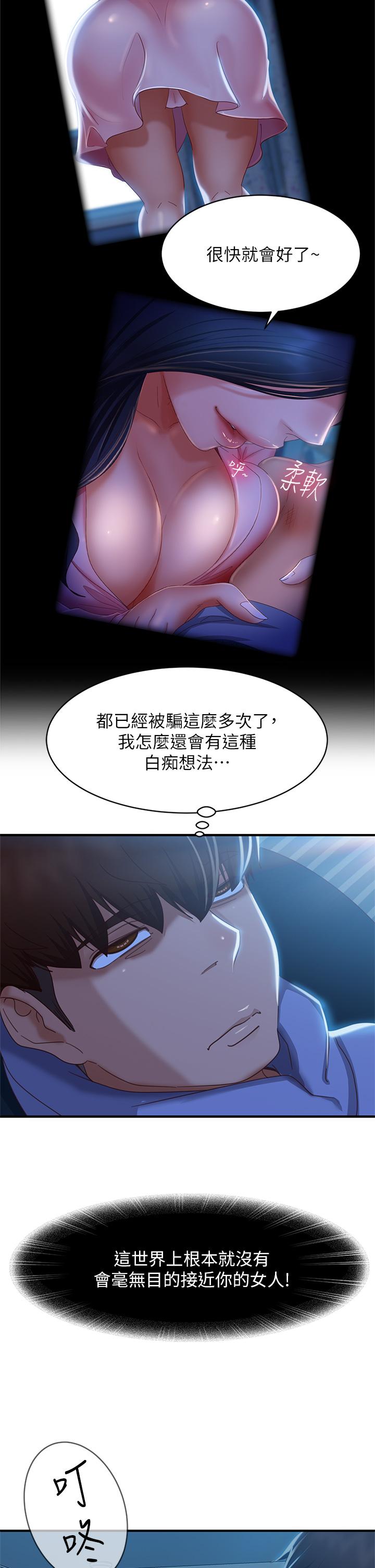 A Twisted Day Raw Chapter 47 Page 30