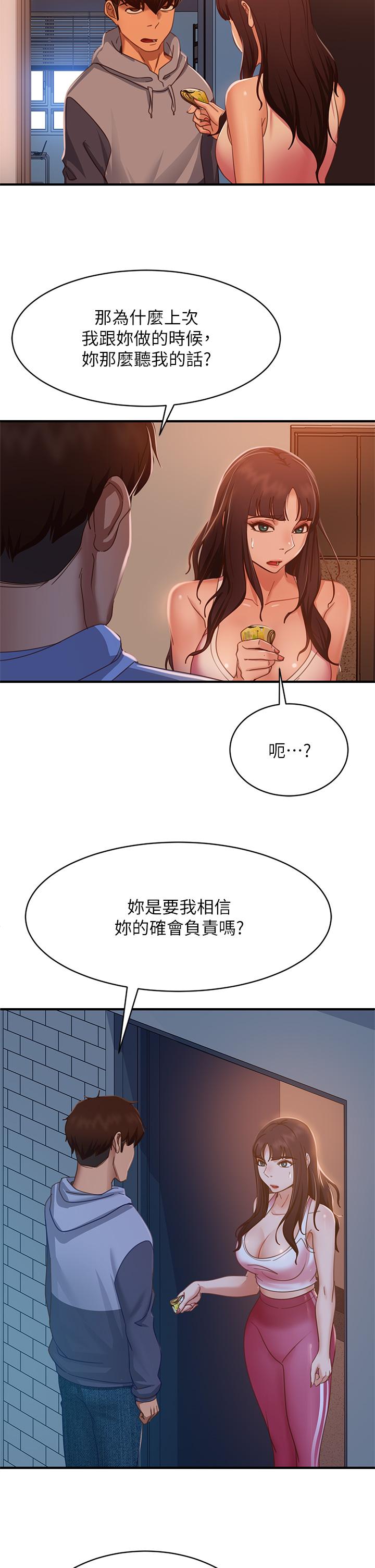 A Twisted Day Raw Chapter 47 Page 33