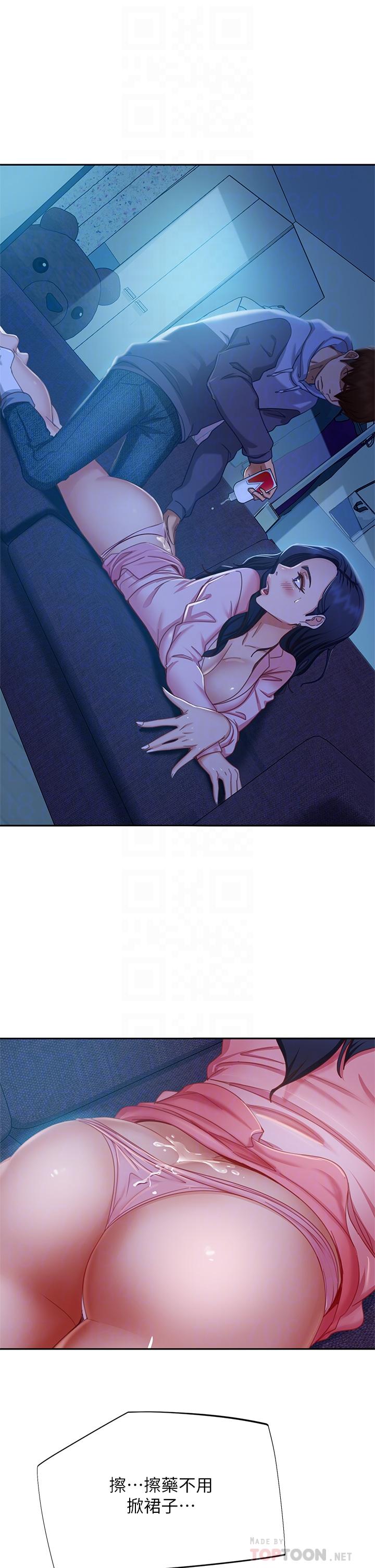 A Twisted Day Raw Chapter 47 Page 4